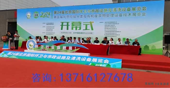 2025第25届中国国际环卫与市政设施及清洗设备展览会