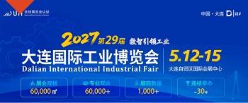 大连工博会