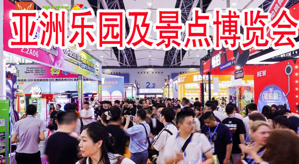 2027广州景区展盛大启幕,赋能旅游景区高质量发展-展超网
