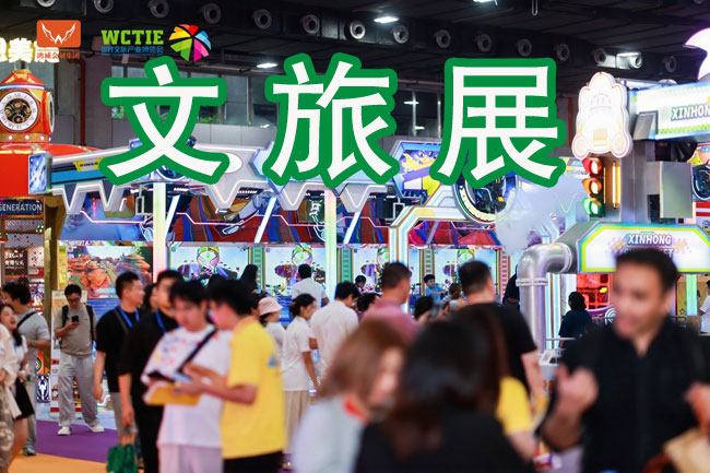 2027广州文旅展盛大启幕，打造亚洲文旅产业第一商贸平台-展超网