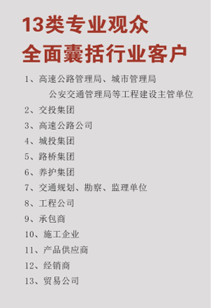 13类专业观众赴展